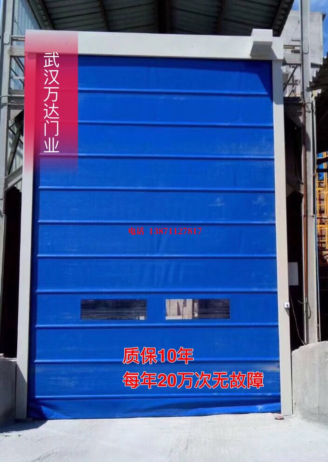 潼南防爆卷帘门_COPY